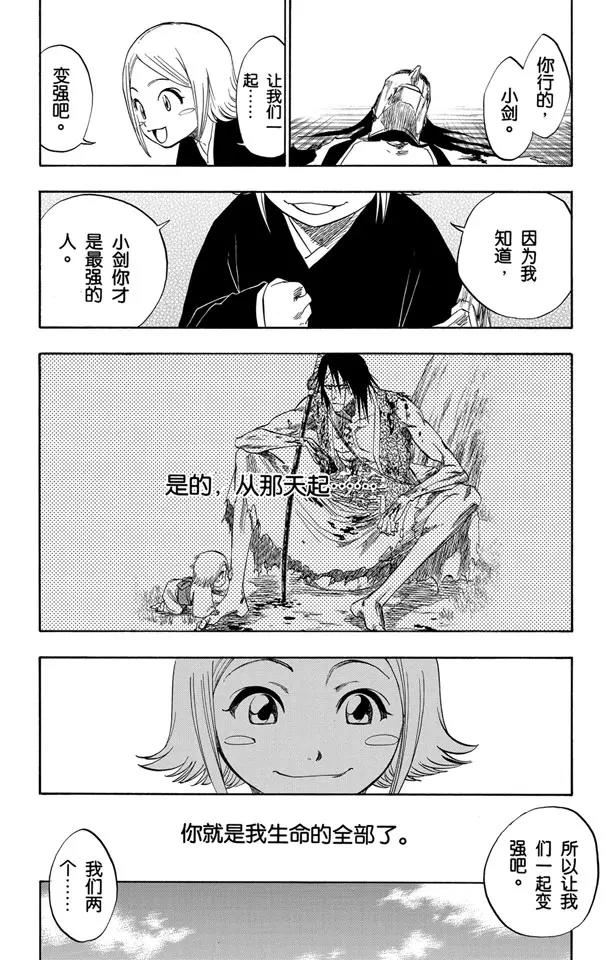 死神/境·界漫画,第114话 关於逐渐瓦解的世界的一切2图