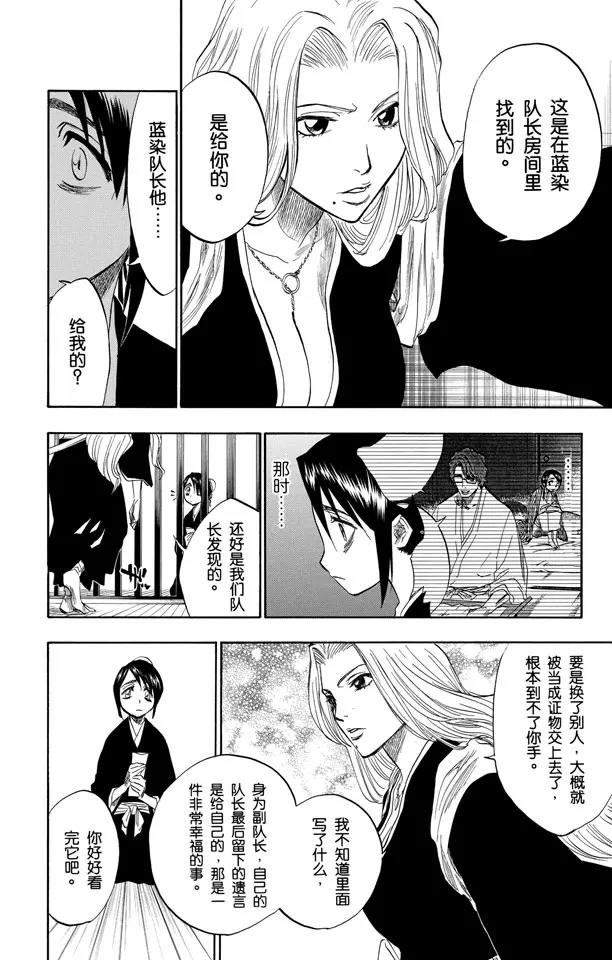 死神境·界漫画漫画,第103话 领域2图