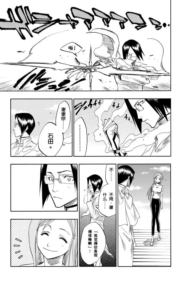 死神/境·界漫画,第92话 很精彩！但要永别了！[重奏]1图