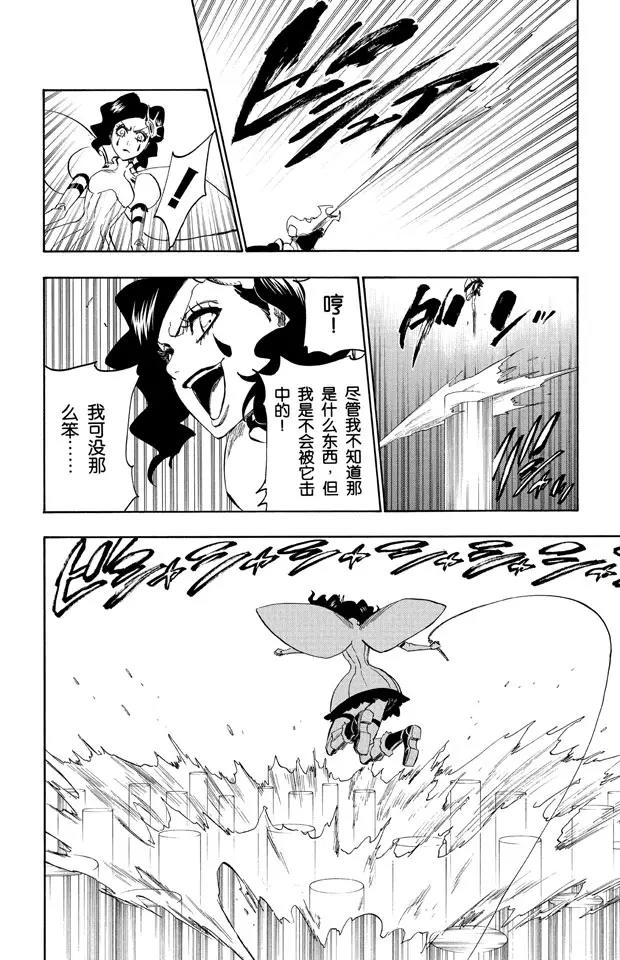 死神/境·界漫画,第256话 无限滑溜2图
