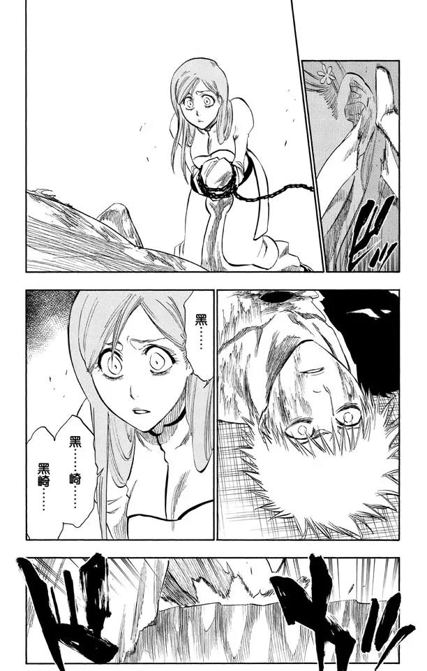 死神/境·界漫画,第277话 一致的侵蚀1图