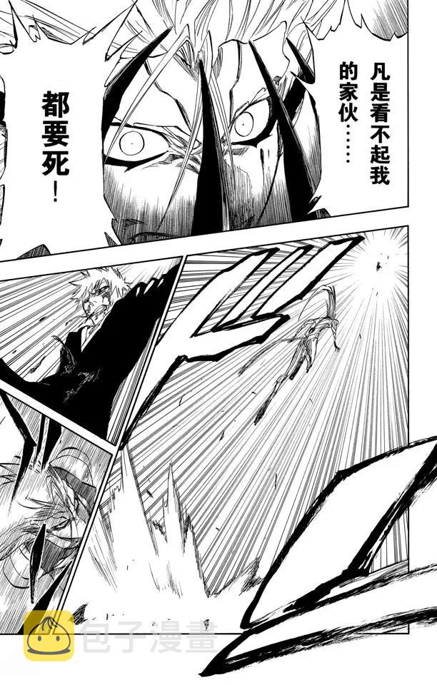 死神境界激斗官网漫画,第284话 豹王和它的阴影故事1图