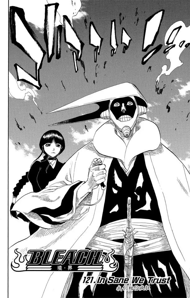 死神/境·界漫画,第121话 我们相信疯狂2图