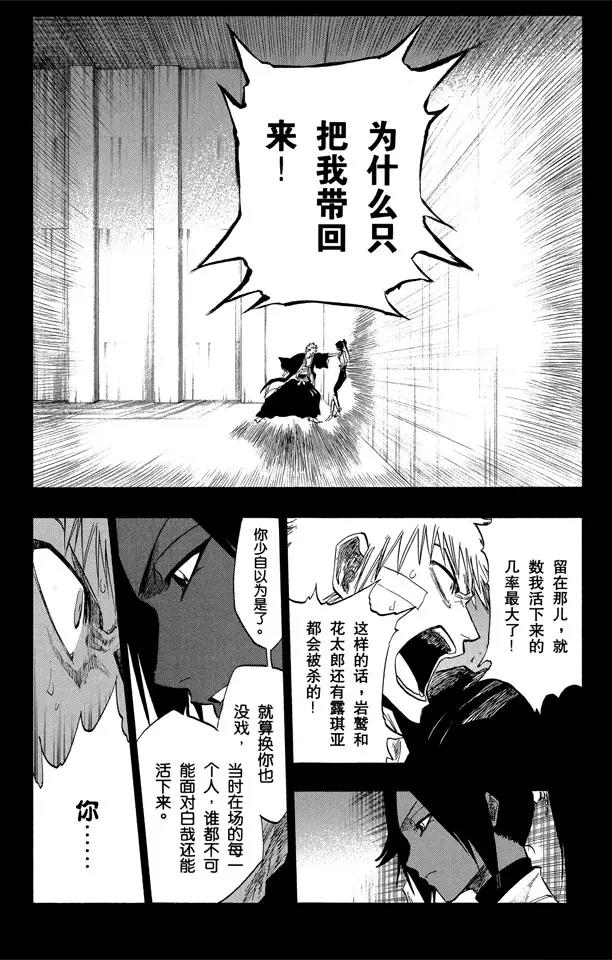 死神境·界百度网盘漫画漫画,第120话 与手榴弹握手1图