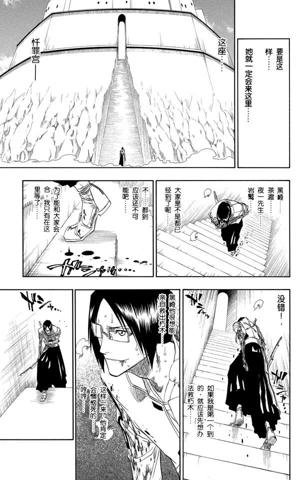 死神/境·界漫画,第126话 最後一场无意义的战斗1图
