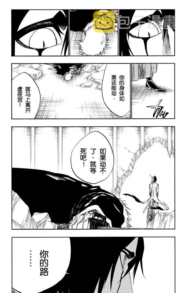 死神境界新篇章漫画,第272话 不要毁了我的乐趣1图