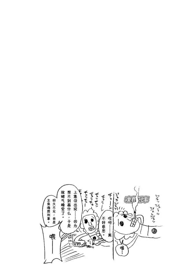 死神/境·界漫画,第271话 如果你死灰复燃2图