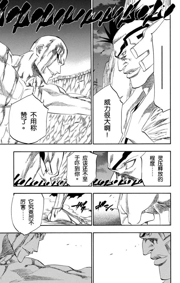 死神/境·界漫画,第205话 不走运！4[凶残的怪物]1图