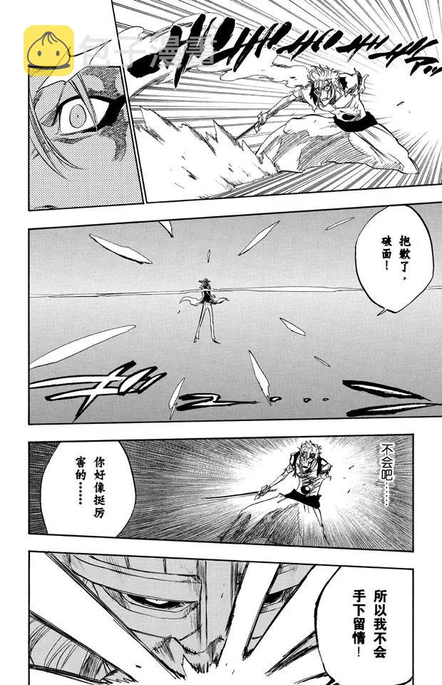 死神/境·界漫画,第236话 太阳早已落下2图