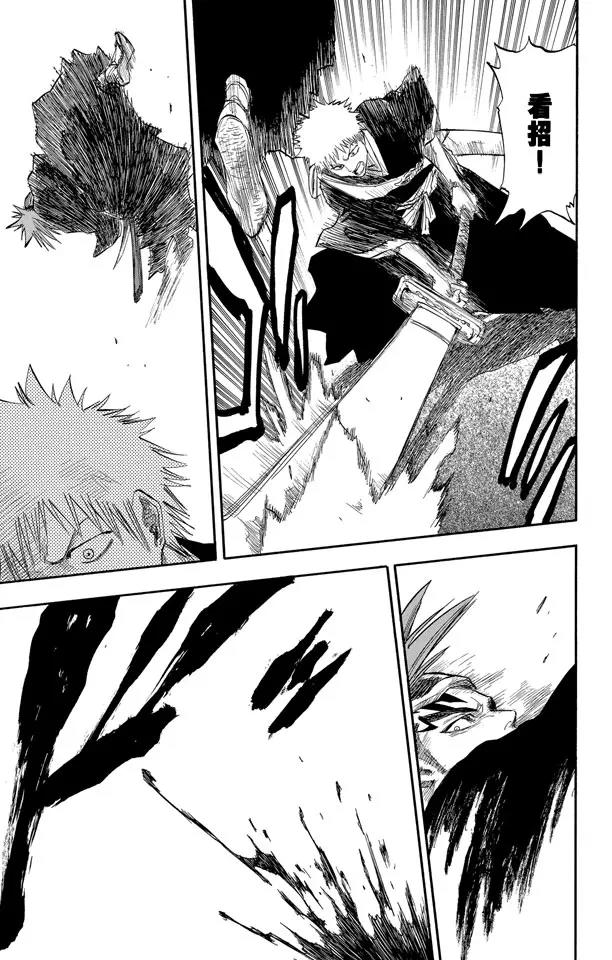 死神境界激斗官网漫画,第54话 不必问姓名的孩子1图