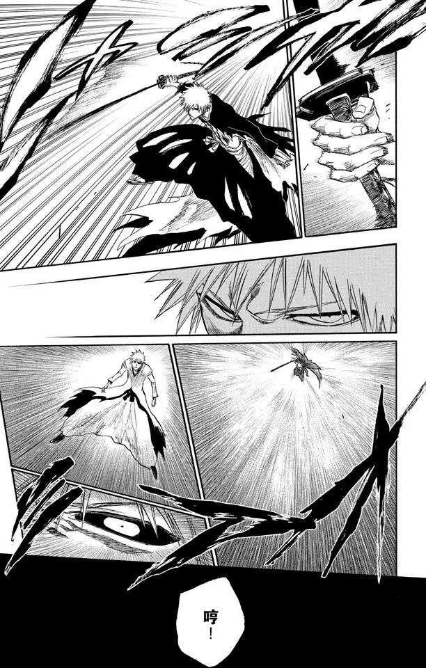 死神/境·界漫画,第221话 吞噬世界的尽头1图