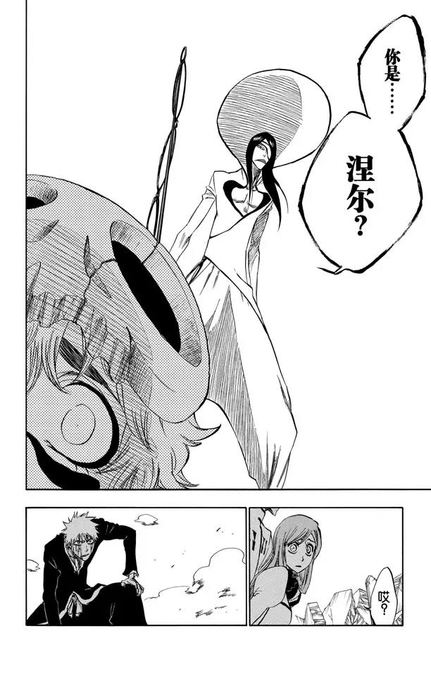 死神/境·界漫画,第289话 残破的面具2图
