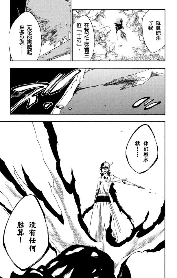 死神/境·界漫画,第271话 如果你死灰复燃1图
