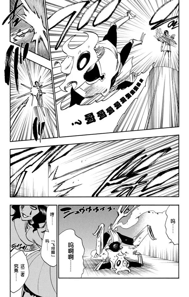 死神/境·界漫画,第257话 尖锐的歌剧1图
