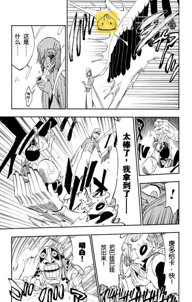 死神/境·界漫画,第295话 最後使命1图