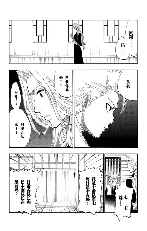 死神境·界漫画下拉式漫画,第129话 嫌疑[因爲暗杀]2图