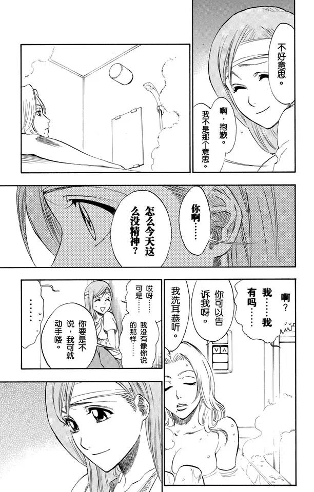 死神/境·界漫画,第199话 丑陋1图