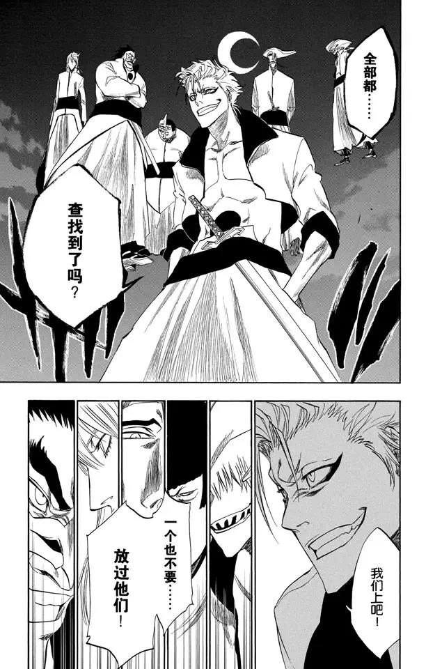 死神/境·界漫画,第200话 锤击之夜1图