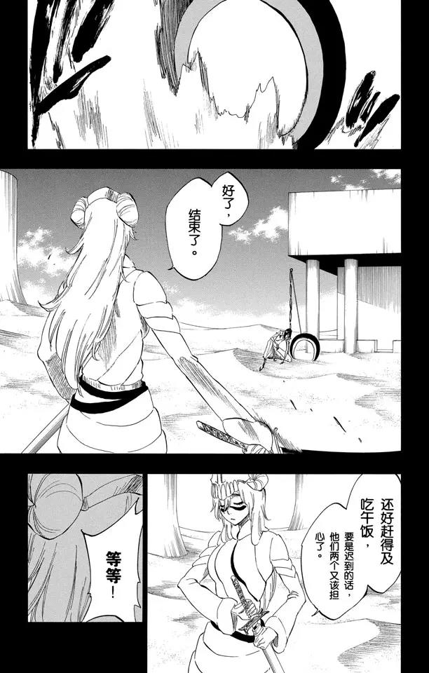 死神/境·界漫画,第294话 如果你称我爲野兽，我便如暴风般杀了你1图