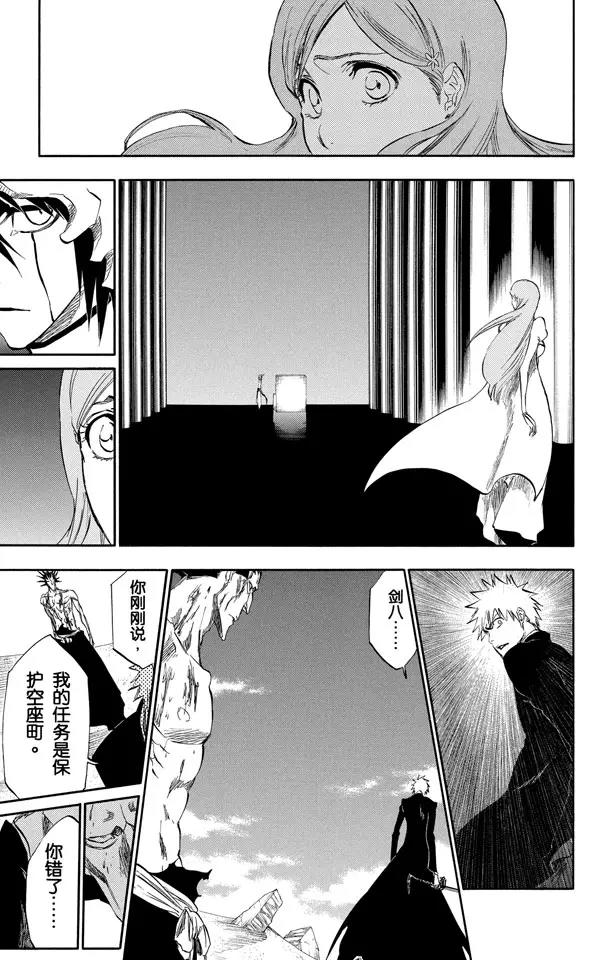 死神/境·界漫画,第315话 死亡进行曲1图