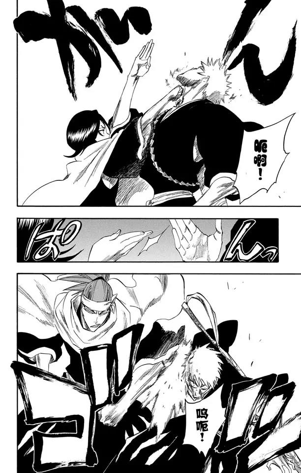死神/境·界漫画,第247话 沙漠组合2图