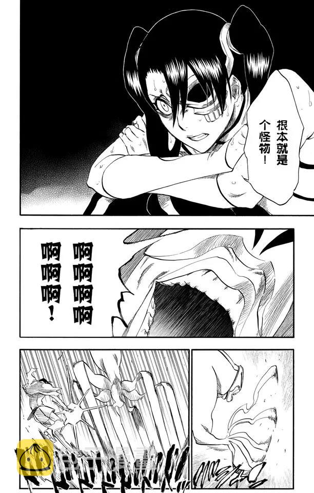 死神/境·界漫画,第274话 天煞2图