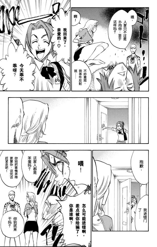 死神/境·界漫画,第227话 无刀的战士1图