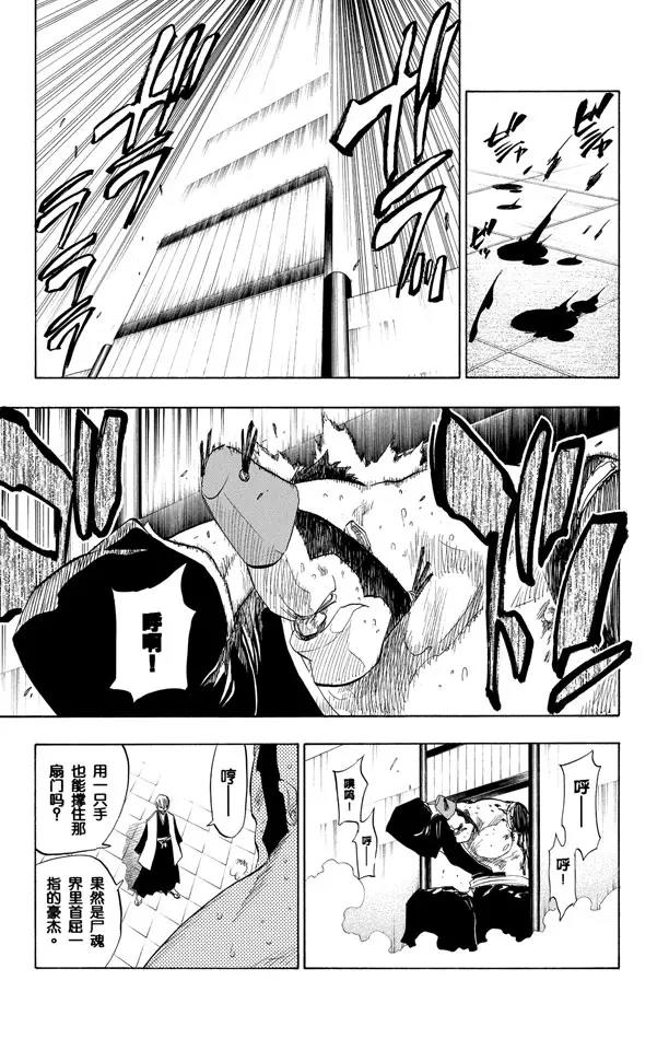 死神境界游戏漫画,第75话 血雨1图