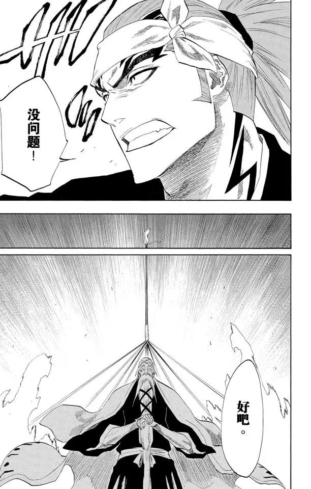 死神/境·界漫画,第149话 终场倒计时：1 [仅仅是慈悲]1图