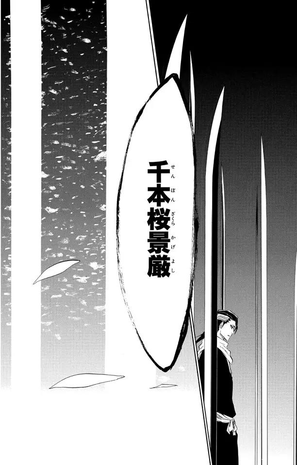 死神/境·界漫画,第301话 完全不对等2图