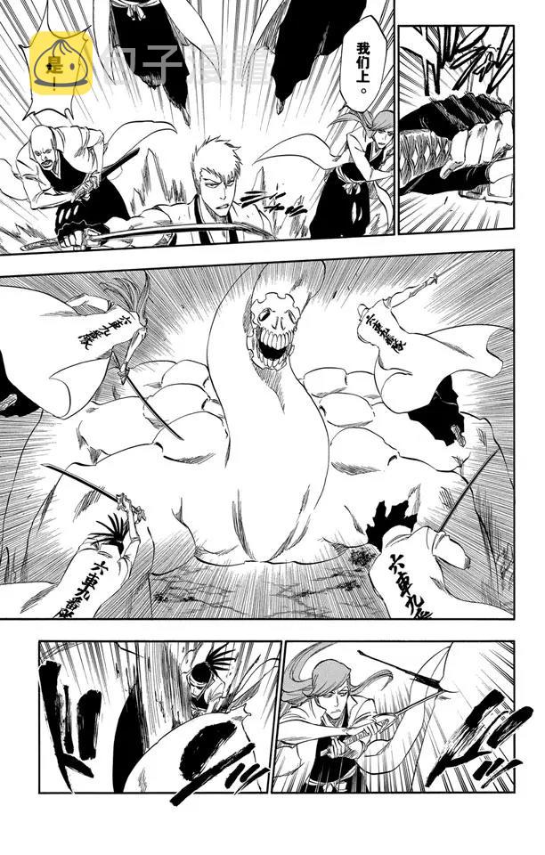 死神/境·界漫画,番外11 荡回的钟摆51图