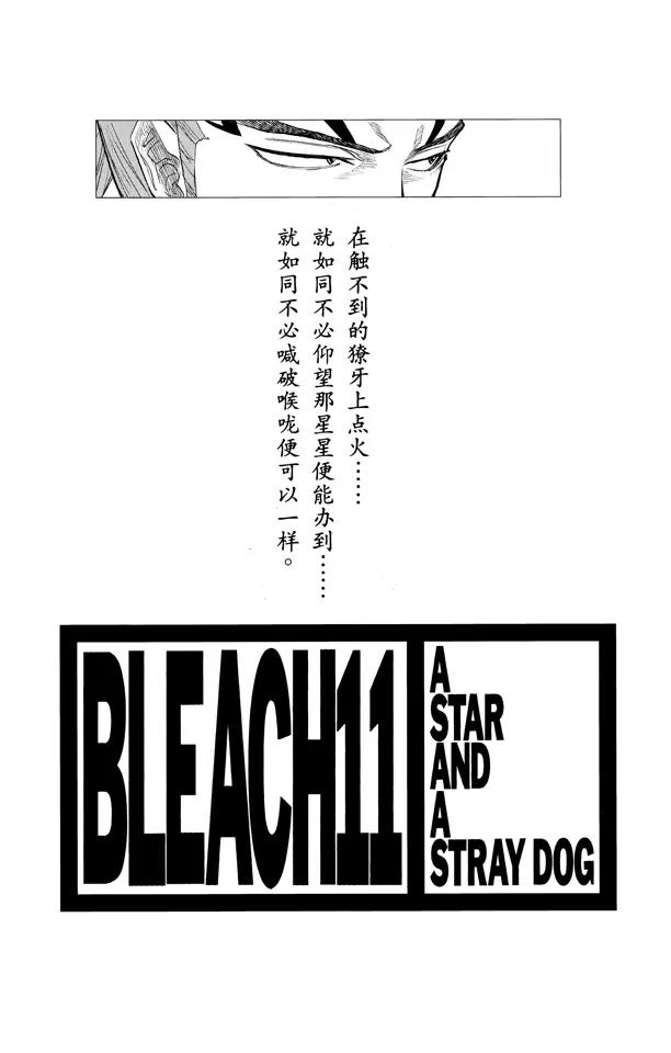 死神/境·界漫画,第89话 很精彩！但要永别了！1图