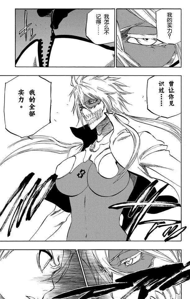 死神/境·界漫画,第339话 死亡使者的编号1图