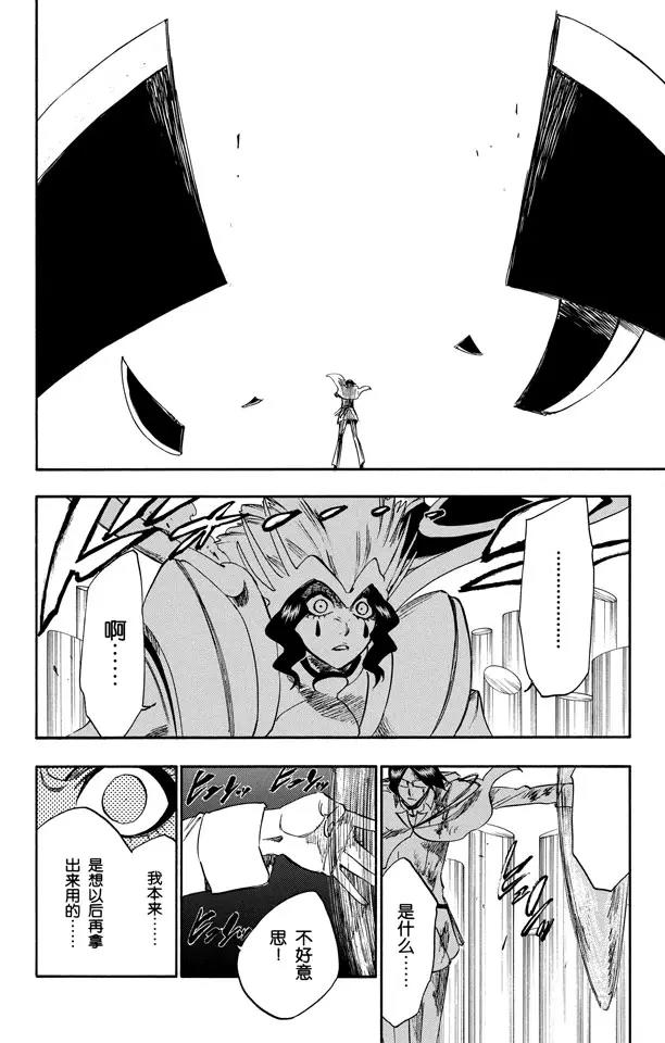 死神/境·界漫画,第257话 尖锐的歌剧2图