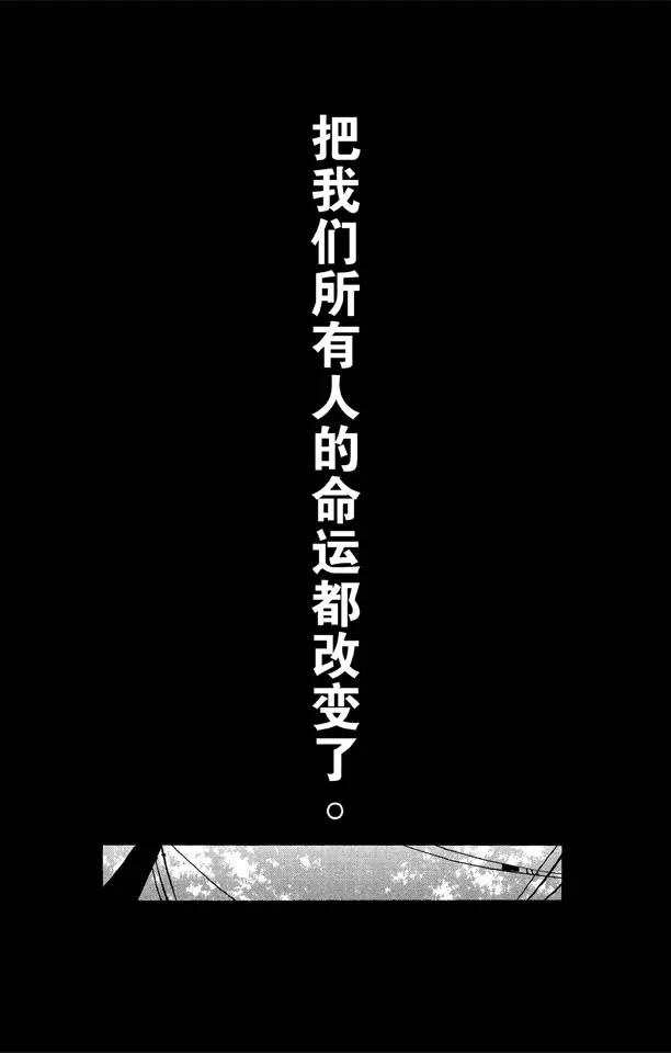 死神/境·界漫画,第33话 不确定的未来 71图