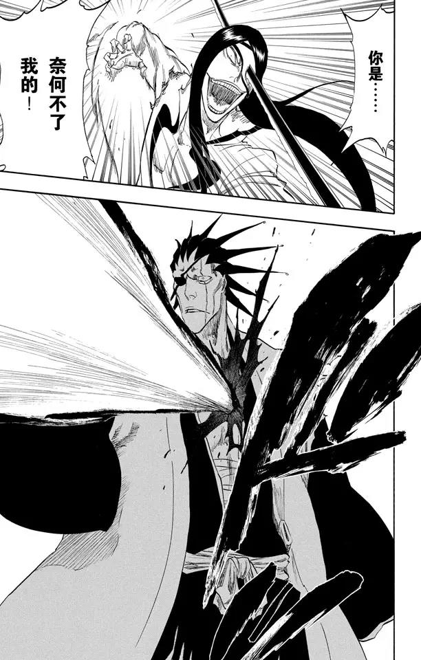 死神/境·界漫画,第307话 咬他，砍他1图