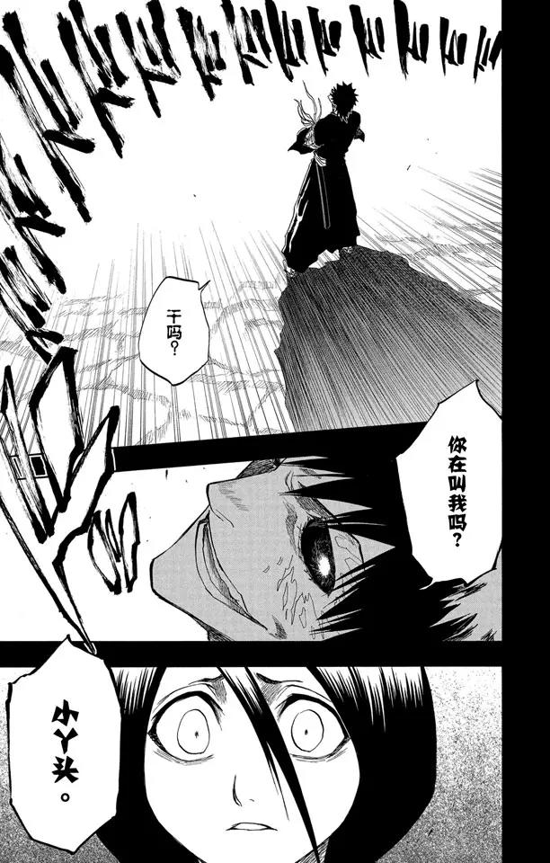 死神/境·界漫画,第135话 雨中的回忆2 op.3 “爲黑夜所染”1图