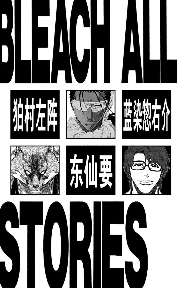 死神/境·界漫画,番外3 在寒月中绽放1图