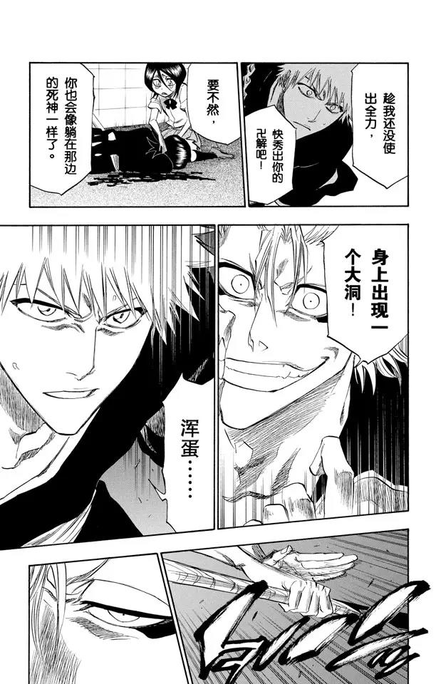 死神/境·界漫画,第209话 限定解除1图
