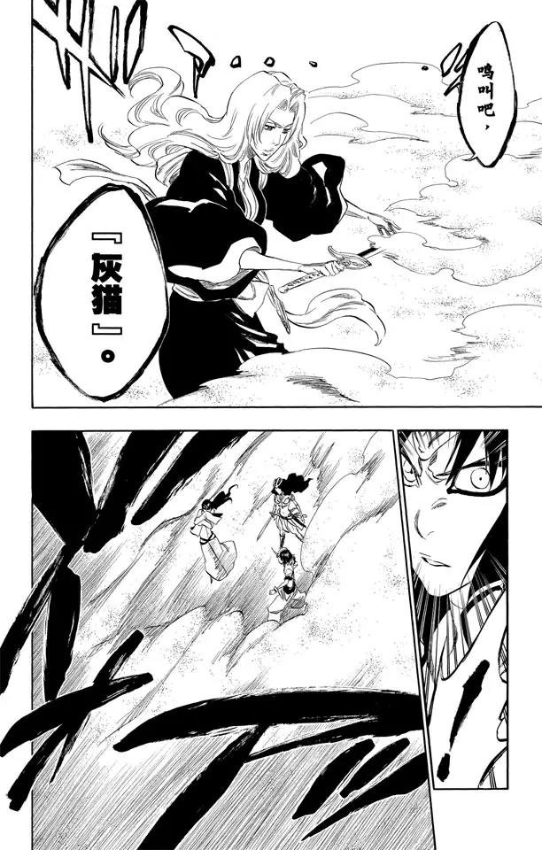 死神/境·界漫画,第330话 交叉之刃2图
