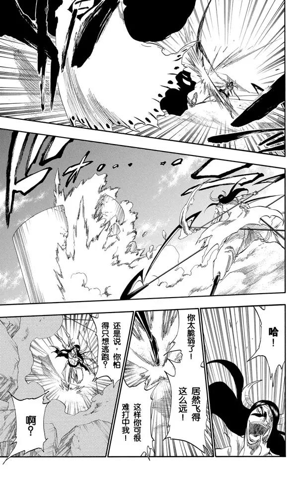 死神/境·界漫画,第310话 用四只手杀死你1图