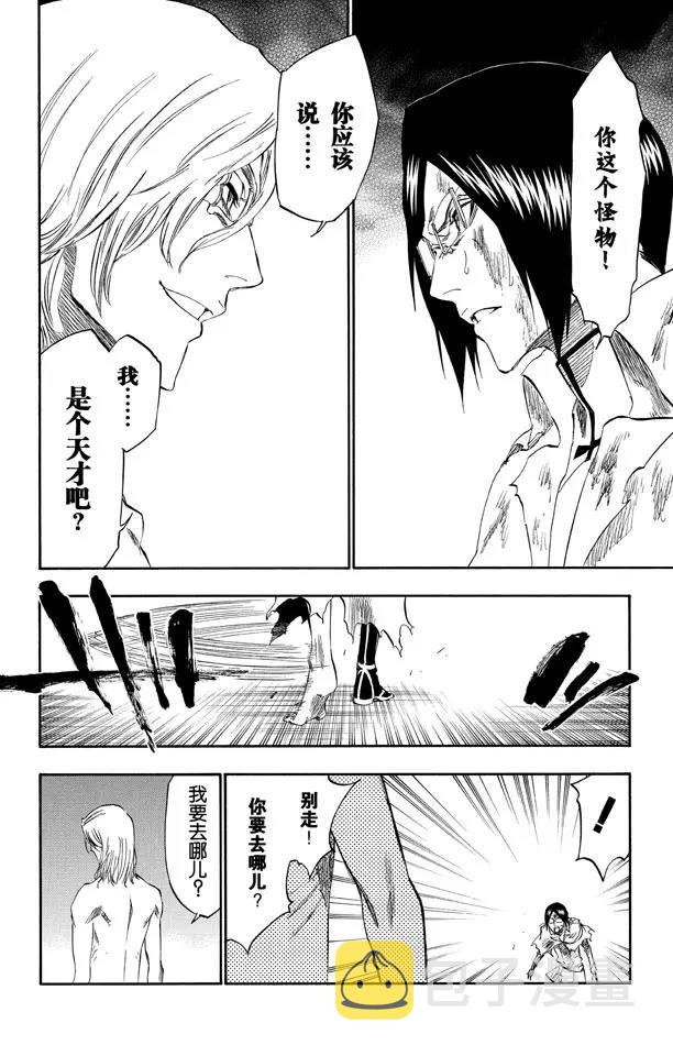 死神/境·界漫画,第276话 吸血的野兽2图