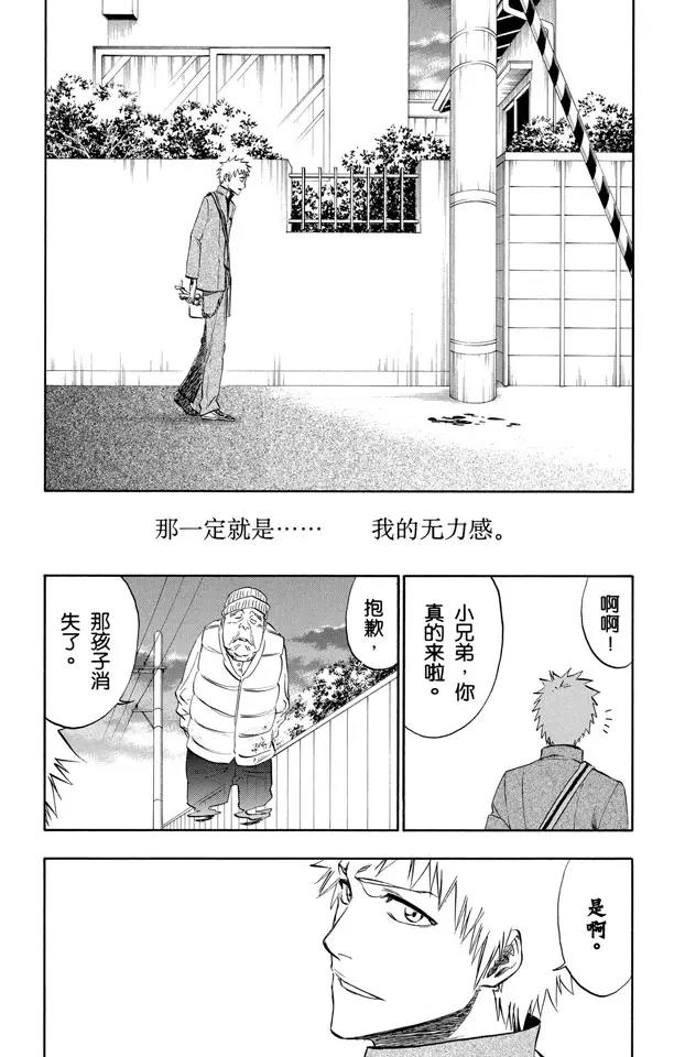 死神/境·界漫画,番外4 side-A2图