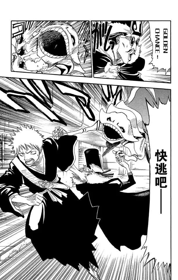 死神/境·界漫画,第31话 英雄能拯救你1图