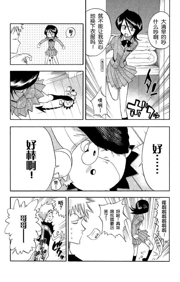 死神/境·界漫画,第17话 17.6/172图