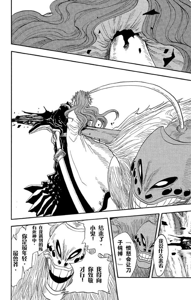 死神/境·界漫画,第23话  坚定的意志，钝掉的刀子2图