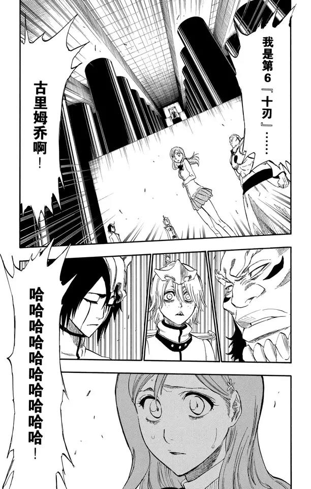 死神境界激斗官网漫画,第240话 再生1图
