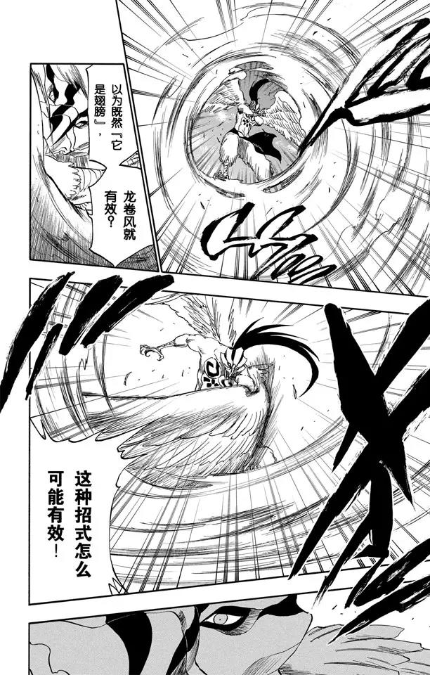死神境界激斗官网漫画,第323话 阴暗，恐惧与充满绝望2图