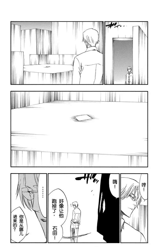 死神/境·界漫画,第241话 银色火焰1图