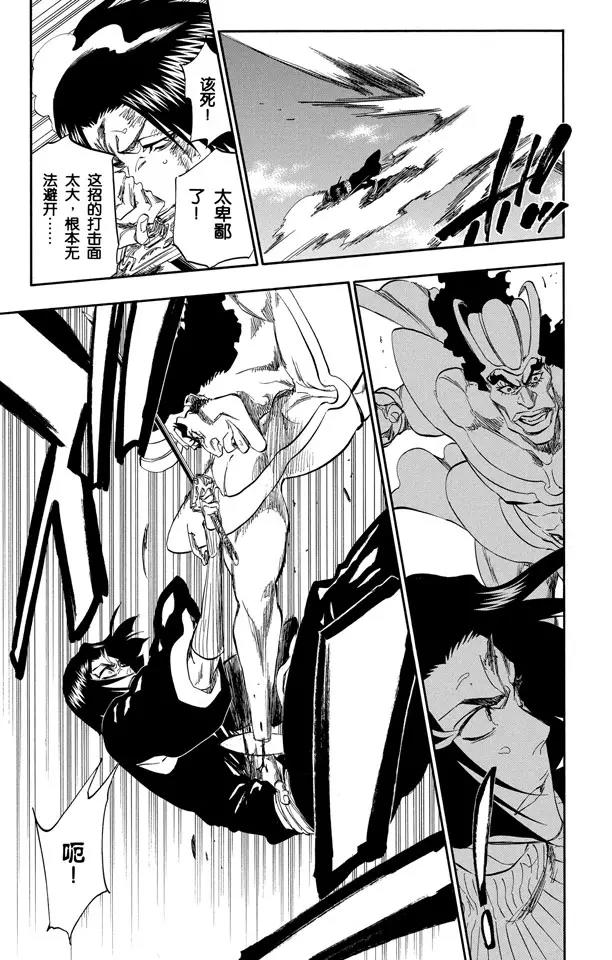 死神/境·界漫画,第321话 黑蔷薇与荆棘1图